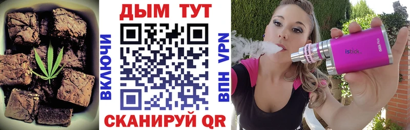 Еда ТГК конопля  Валуйки 