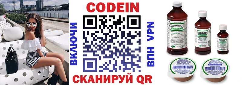 даркнет сайт  ссылка на мегу ССЫЛКА  Кодеиновый сироп Lean напиток Lean (лин)  Валуйки 