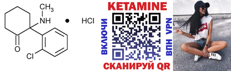 Кетамин VHQ  Валуйки 