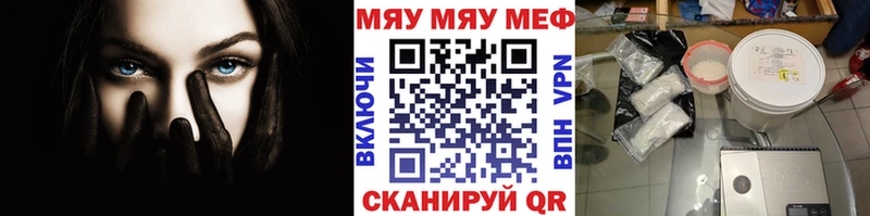 МЯУ-МЯУ мука  Валуйки 