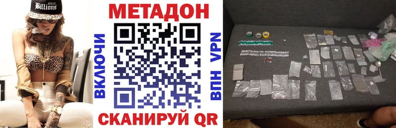 Метадон мёд Валуйки