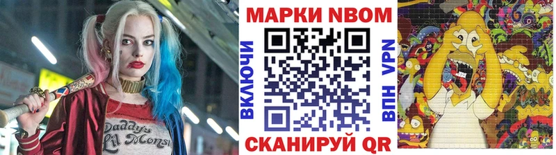 Марки NBOMe 1,8мг  наркота  Валуйки 